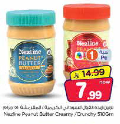 available at Nesto in KSA, Saudi Arabia, Saudi - Jubail