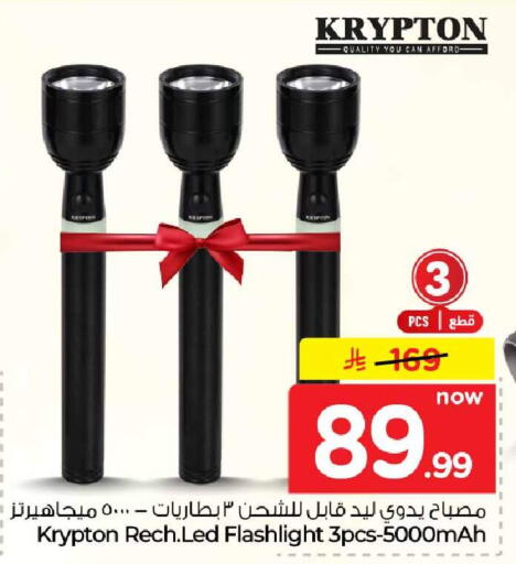 available at Hyper Al Wafa in KSA, Saudi Arabia, Saudi - Ta'if