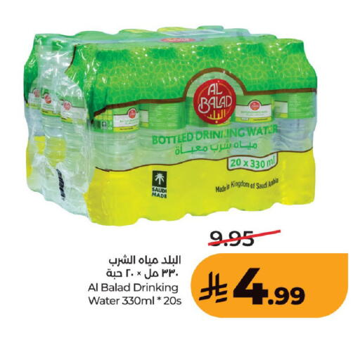 available at لولو هايبرماركت in مملكة العربية السعودية, السعودية, سعودية - حفر الباطن
