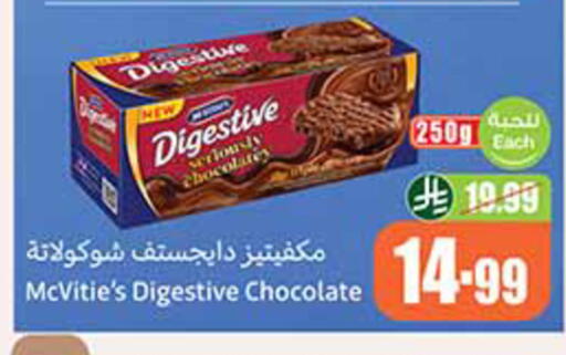available at أسواق عبد الله العثيم in مملكة العربية السعودية, السعودية, سعودية - مكة المكرمة