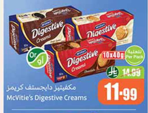 available at أسواق عبد الله العثيم in مملكة العربية السعودية, السعودية, سعودية - مكة المكرمة