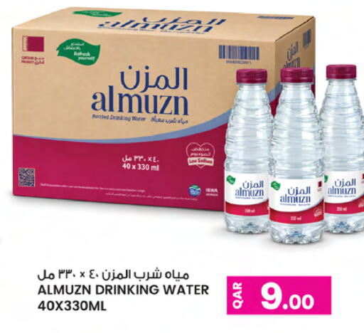 available at أنصار جاليري in قطر - الشمال