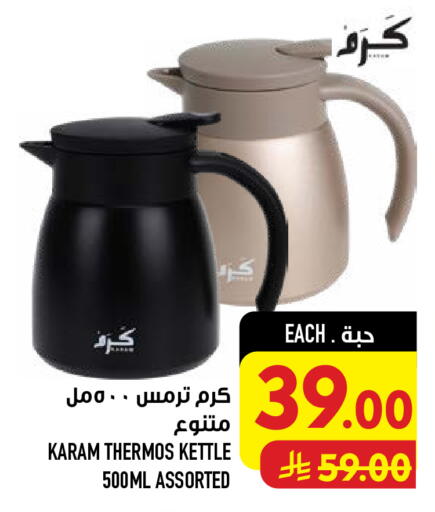 available at أبراج هايبر ماركت in مملكة العربية السعودية, السعودية, سعودية - مكة المكرمة