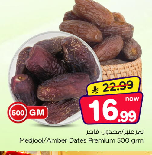 available at Nesto in KSA, Saudi Arabia, Saudi - Al Majmaah