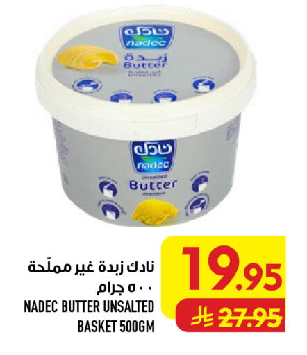 available at أبراج هايبر ماركت in مملكة العربية السعودية, السعودية, سعودية - مكة المكرمة