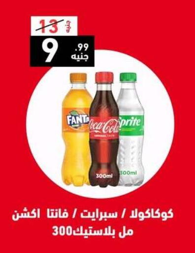 available at A Ten Market  in Egypt - Cairo
