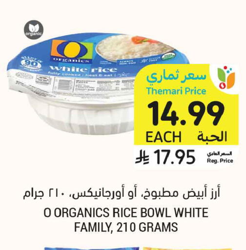 available at أسواق التميمي in مملكة العربية السعودية, السعودية, سعودية - عنيزة