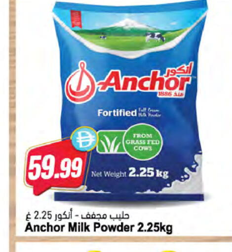 available at Almaya Supermarkets in UAE - Dubai