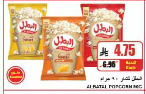متوفر لدى A ماركت في مملكة العربية السعودية, السعودية, سعودية - الرياض