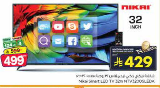 available at Nesto in KSA, Saudi Arabia, Saudi - Jubail