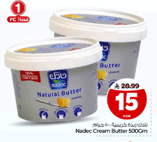 available at Hyper Al Wafa in KSA, Saudi Arabia, Saudi - Mecca