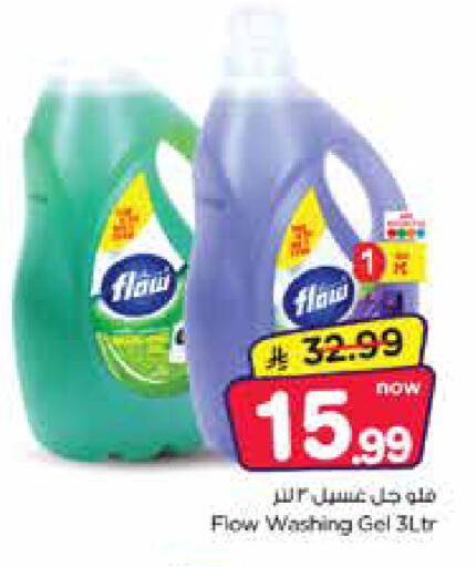 available at Nesto in KSA, Saudi Arabia, Saudi - Dammam