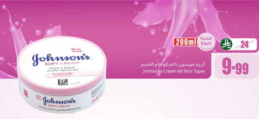 available at أسواق عبد الله العثيم in مملكة العربية السعودية, السعودية, سعودية - مكة المكرمة