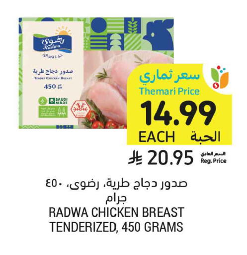 available at أسواق التميمي in مملكة العربية السعودية, السعودية, سعودية - عنيزة