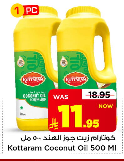 Coconut متوفر لدى مارك & سيف في مملكة العربية السعودية, السعودية, سعودية - الأحساء‎