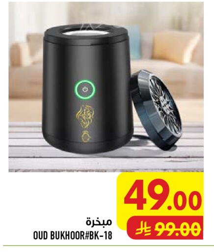 available at Abraj Hypermarket in KSA, Saudi Arabia, Saudi - Mecca