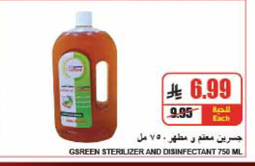متوفر لدى A ماركت في مملكة العربية السعودية, السعودية, سعودية - الرياض