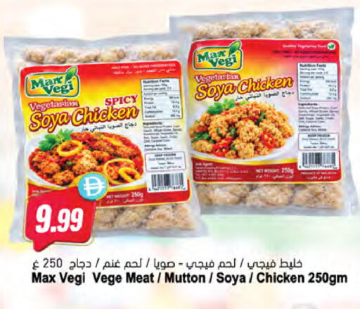 available at المايا سوبرماركت in الإمارات العربية المتحدة , الامارات - دبي
