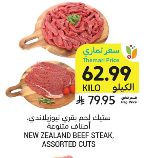 available at أسواق التميمي in مملكة العربية السعودية, السعودية, سعودية - عنيزة