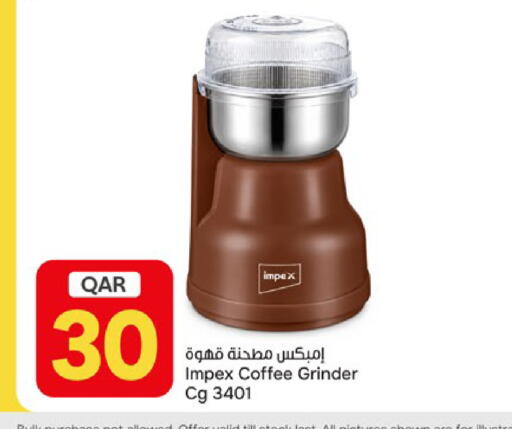 متوفر لدى باريس هايبرماركت في قطر - أم صلال