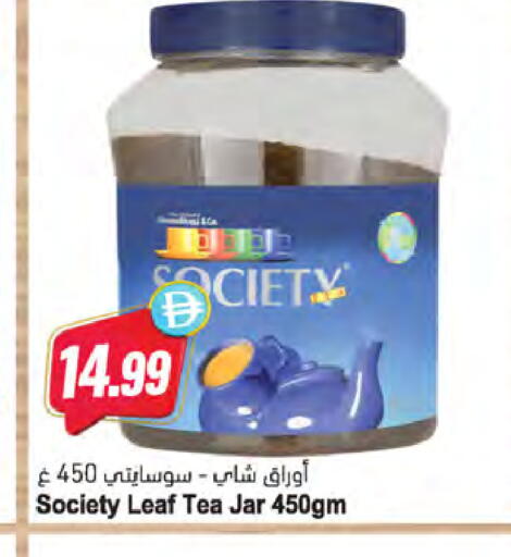 available at Almaya Supermarkets in UAE - Sharjah / Ajman