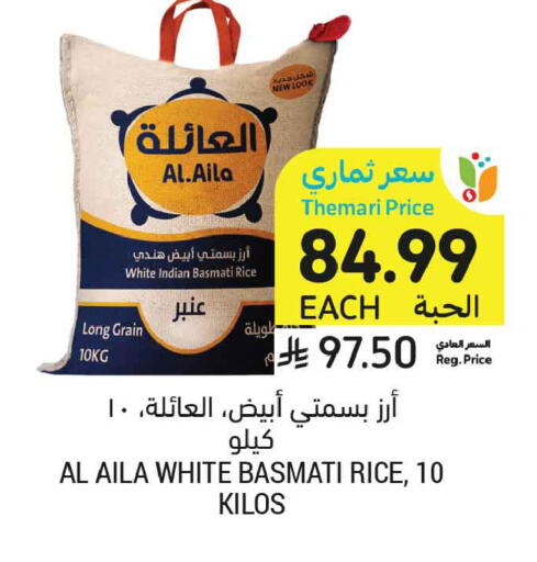 available at أسواق التميمي in مملكة العربية السعودية, السعودية, سعودية - عنيزة