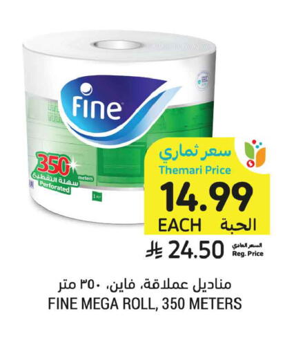 available at أسواق التميمي in مملكة العربية السعودية, السعودية, سعودية - الخبر‎
