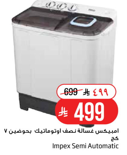 متوفر لدى ليان هايبر في مملكة العربية السعودية, السعودية, سعودية - الخبر‎