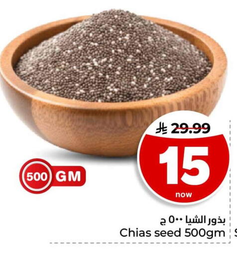 available at هايبر الوفاء in مملكة العربية السعودية, السعودية, سعودية - جدة
