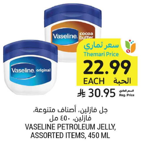 available at أسواق التميمي in مملكة العربية السعودية, السعودية, سعودية - عنيزة