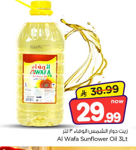 available at Nesto in KSA, Saudi Arabia, Saudi - Al Majmaah