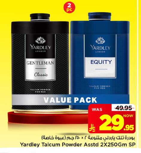 متوفر لدى مارك & سيف في مملكة العربية السعودية, السعودية, سعودية - الرياض