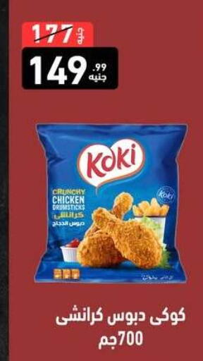 available at A Ten Market  in Egypt - Cairo