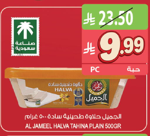 available at المزرعة in مملكة العربية السعودية, السعودية, سعودية - القطيف‎