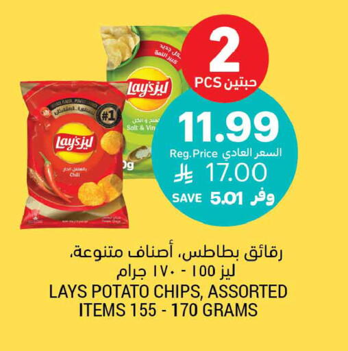 Potato available at أسواق التميمي in مملكة العربية السعودية, السعودية, سعودية - عنيزة