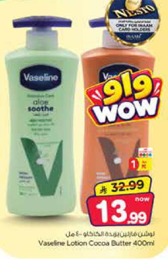 available at Nesto in KSA, Saudi Arabia, Saudi - Jubail