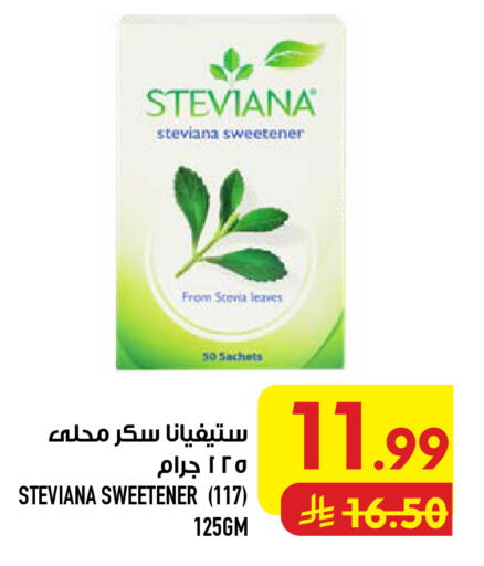available at أبراج هايبر ماركت in مملكة العربية السعودية, السعودية, سعودية - مكة المكرمة