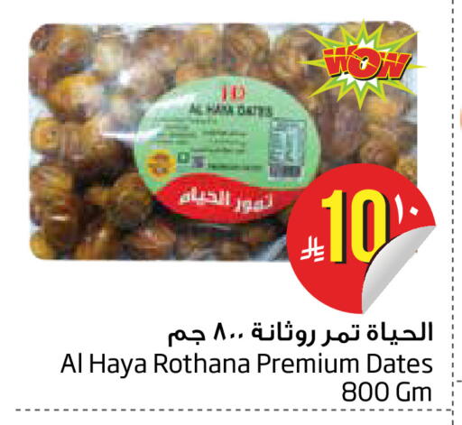 متوفر لدى ليان هايبر في مملكة العربية السعودية, السعودية, سعودية - الخبر‎