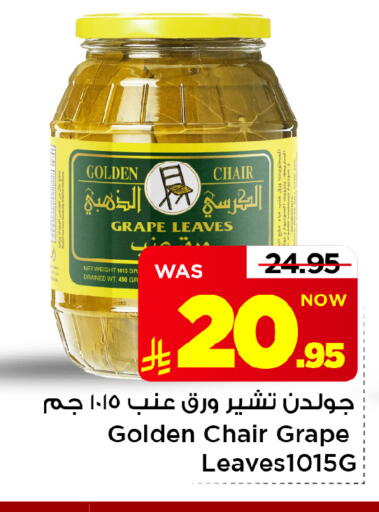 available at Mark & Save in KSA, Saudi Arabia, Saudi - Al Hasa