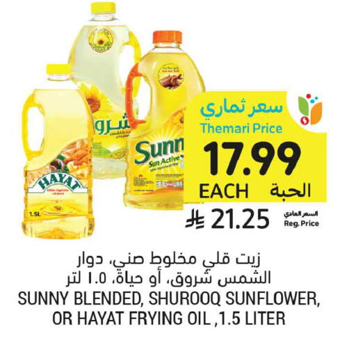 available at أسواق التميمي in مملكة العربية السعودية, السعودية, سعودية - عنيزة