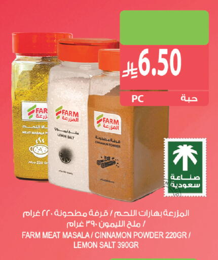 Lemon Cinnamon available at المزرعة in مملكة العربية السعودية, السعودية, سعودية - القطيف‎