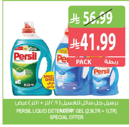 available at المزرعة in مملكة العربية السعودية, السعودية, سعودية - جازان