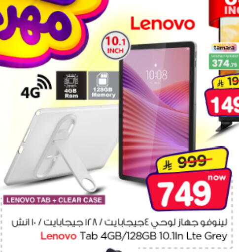 available at Nesto in KSA, Saudi Arabia, Saudi - Riyadh