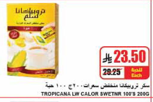 متوفر لدى A ماركت في مملكة العربية السعودية, السعودية, سعودية - الرياض