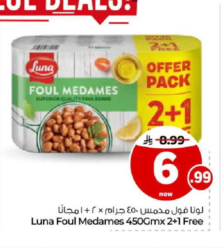 متوفر لدى هايبر الوفاء في مملكة العربية السعودية, السعودية, سعودية - جدة