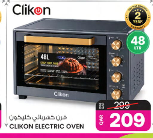 available at أنصار جاليري in قطر - الشمال