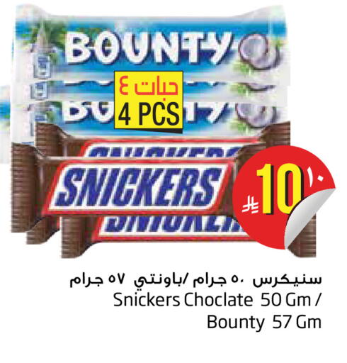 available at Layan Hyper in KSA, Saudi Arabia, Saudi - Dammam