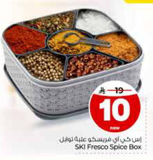 متوفر لدى هايبر الوفاء في مملكة العربية السعودية, السعودية, سعودية - الرياض