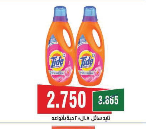 available at جمعية ضاحية صباح السالم التعاونية in الكويت - مدينة الكويت