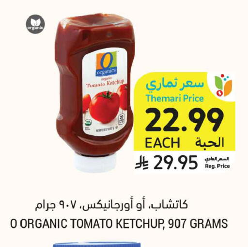 Tomato available at أسواق التميمي in مملكة العربية السعودية, السعودية, سعودية - عنيزة